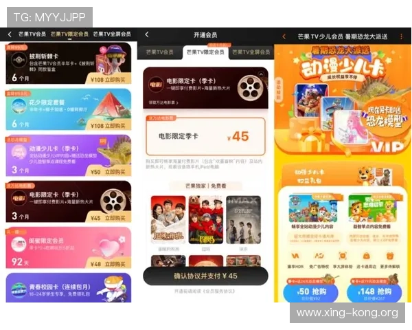 加入芒果体育app官网会员享受的多重特权与优惠