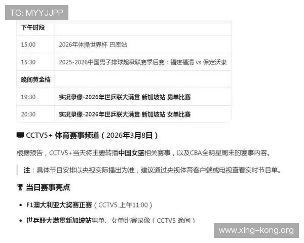 星空体育app下载：为体育爱好者量身定制的优质运动社交和赛事直播应用