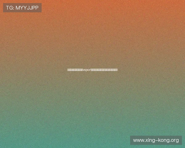提升体育竞猜技巧:在vsport胜利体育官网中如何科学分析比赛数据 提升体育竞猜技巧:在vsport胜利体育官网中如何科学分析比赛数据